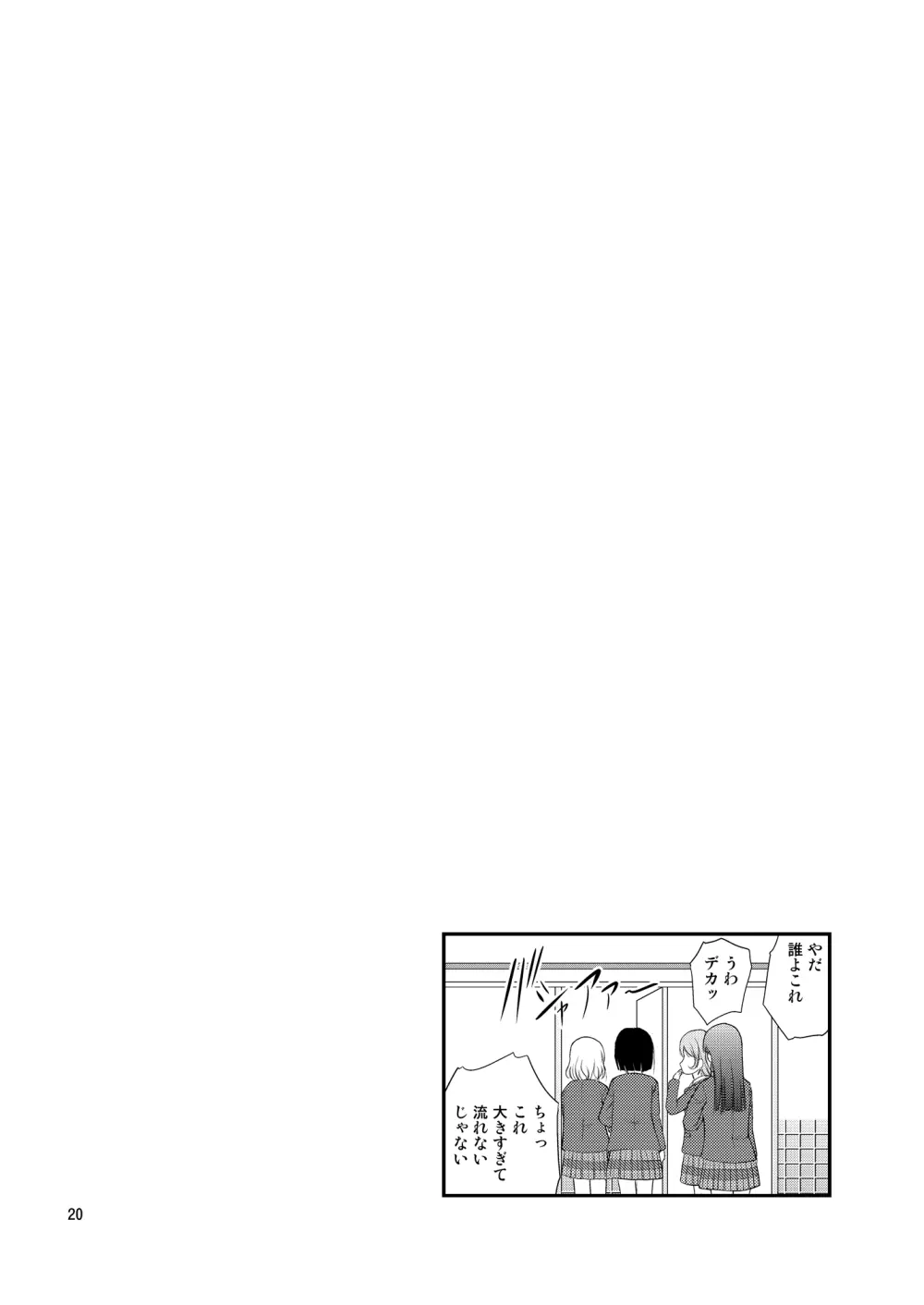 某人気スクールアイドルトイレ盗撮 vol.2 Page.20