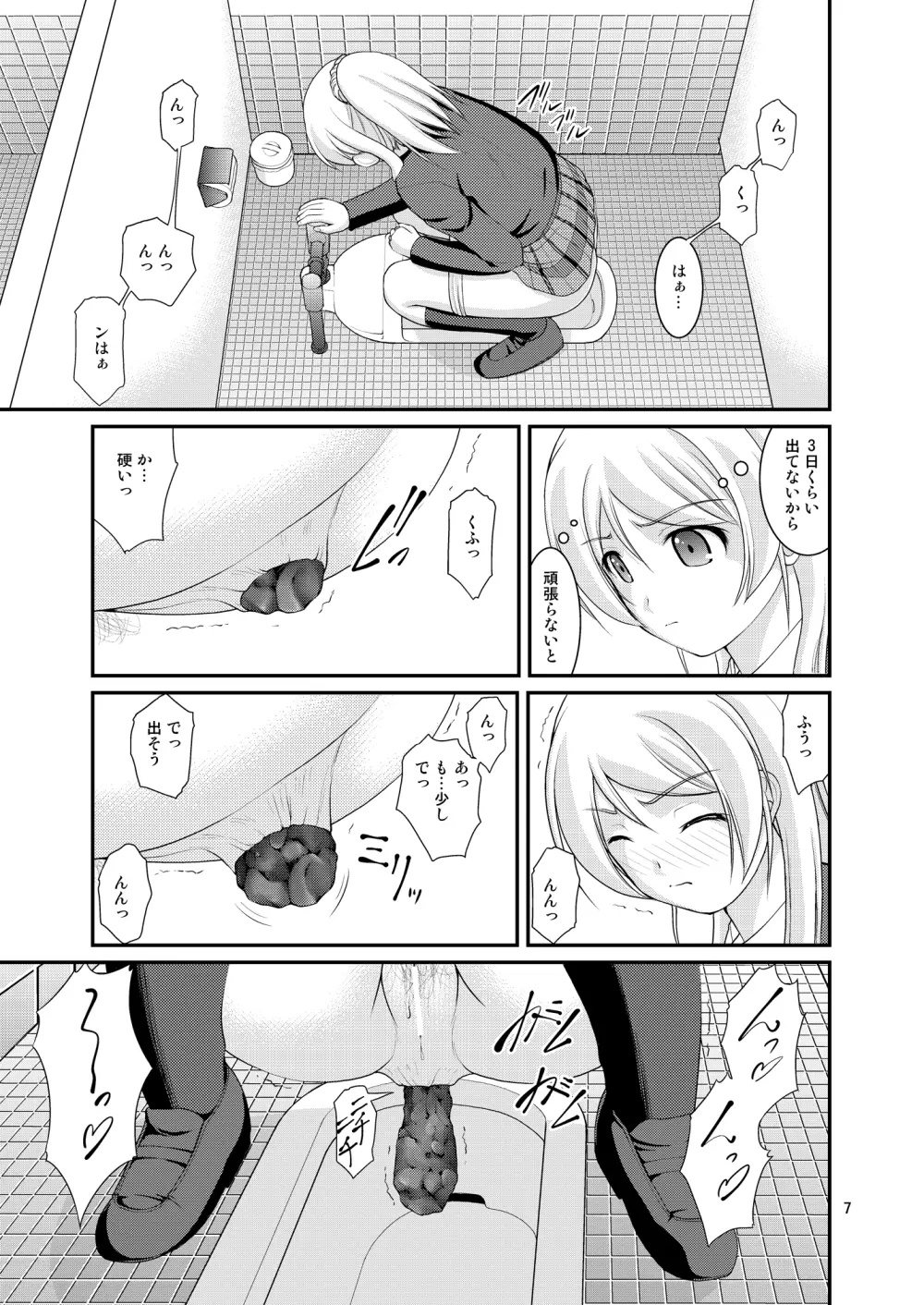 某人気スクールアイドルトイレ盗撮 vol.2 Page.7