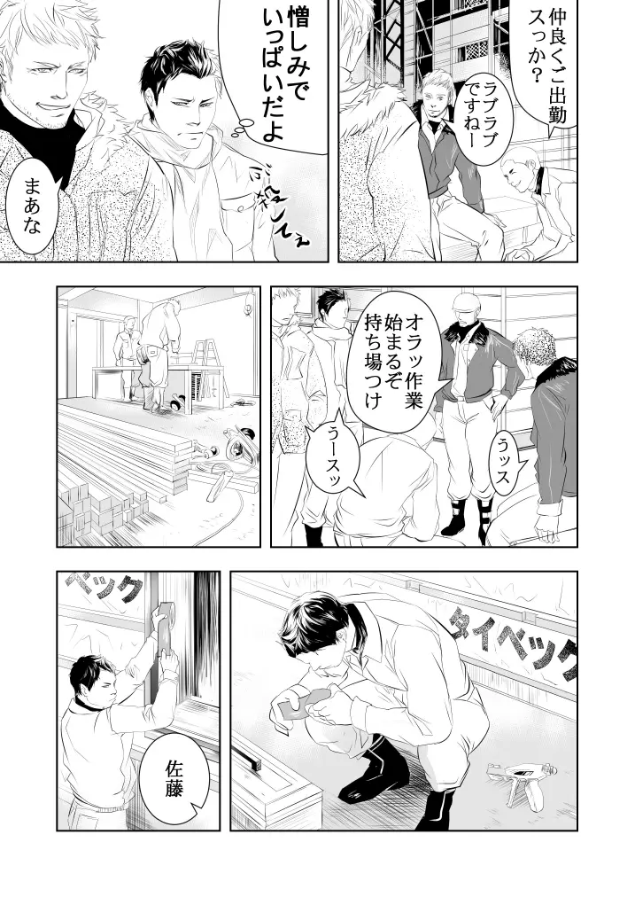 温泉旅館に行こう Page.4