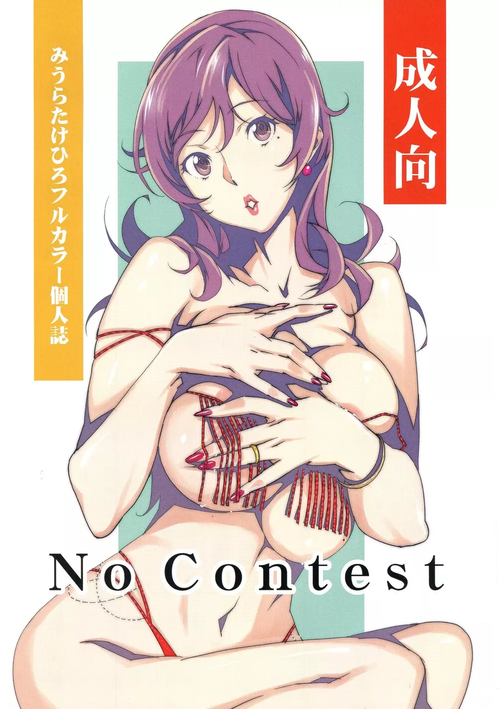 No Contest