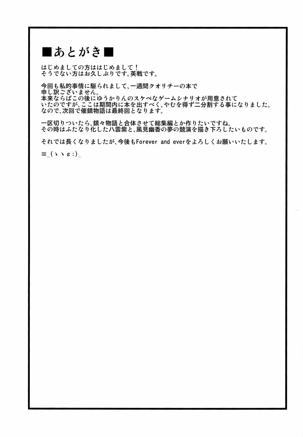 幻想催鎮物語 Ver.2 Page.17