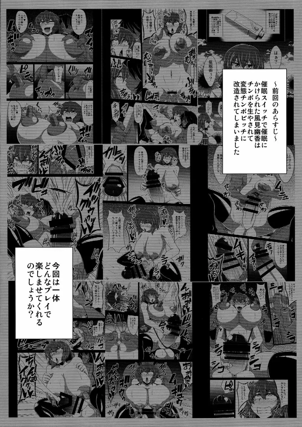 幻想催鎮物語 Ver.2 Page.4