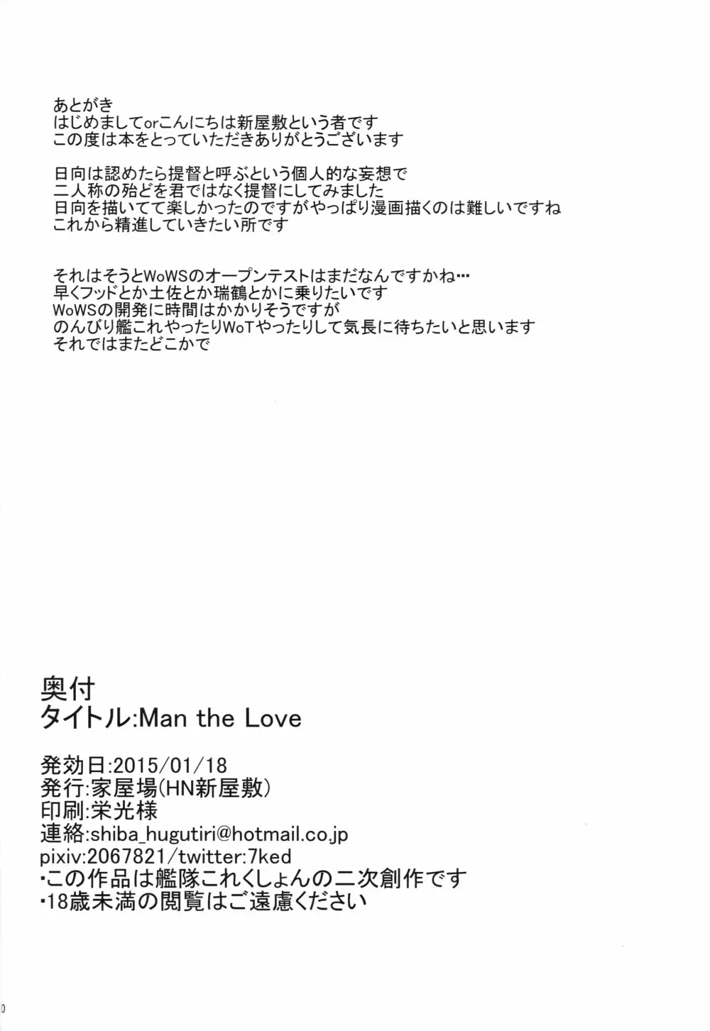 Man the Love Page.21