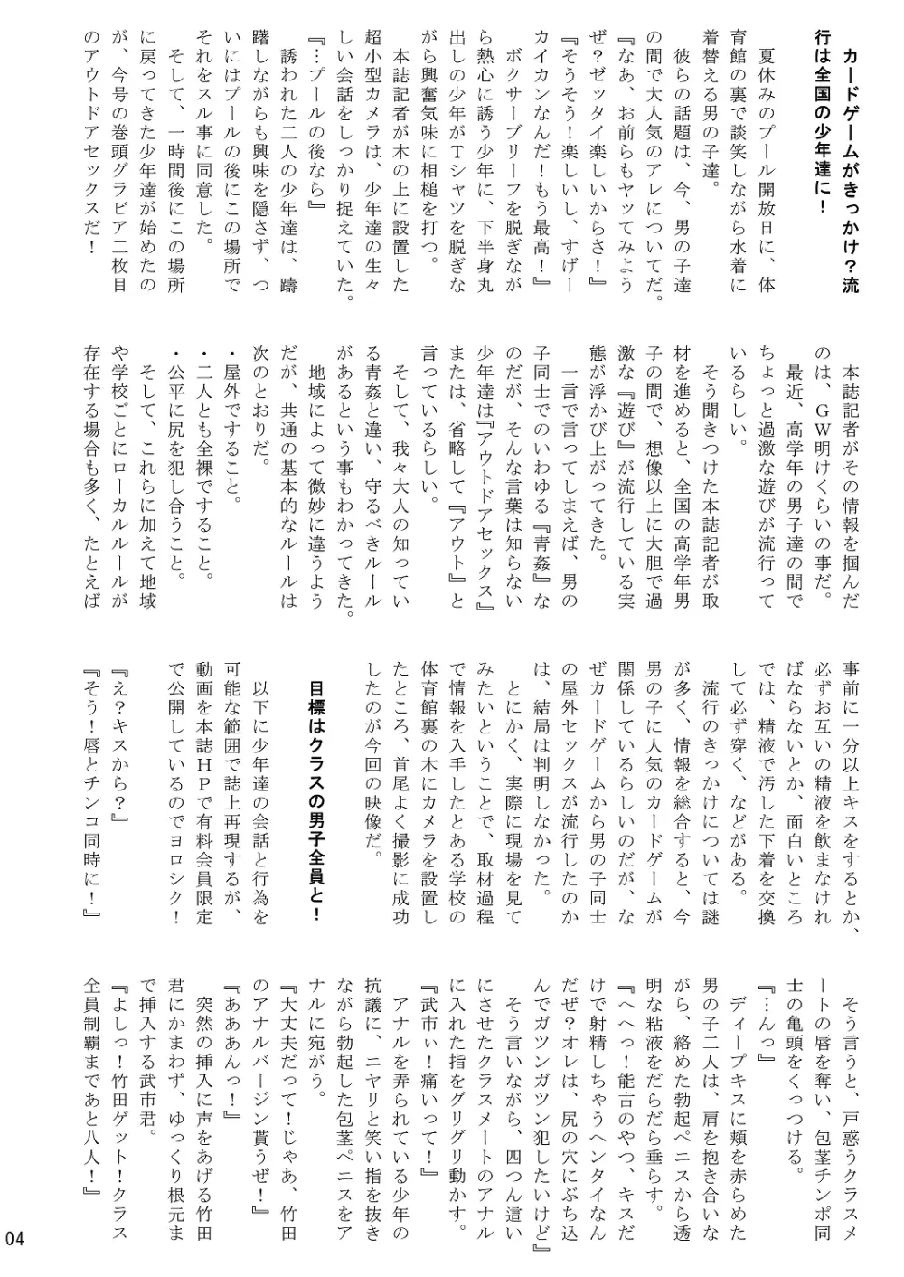 週姦筍Chinpo Page.5