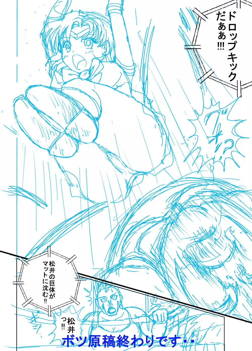 せらむんプロレス Page.53