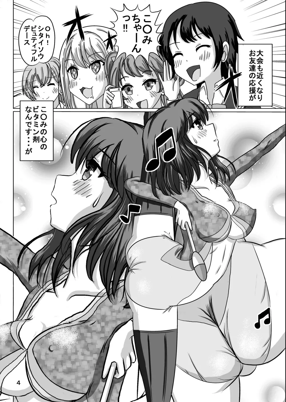 [dressblackheulee (ブラック馬鹿)] 全裸新体操(仮)は見物人だらけ (ガールフレンド(仮)) [DL版] Page.4