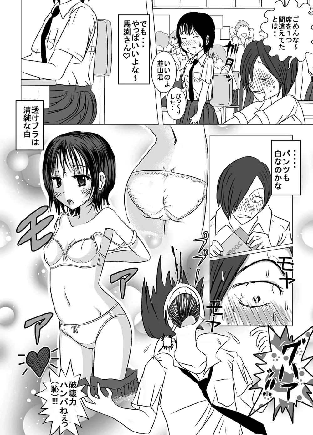 宿題忘れました子さんへの全裸教育 Page.6