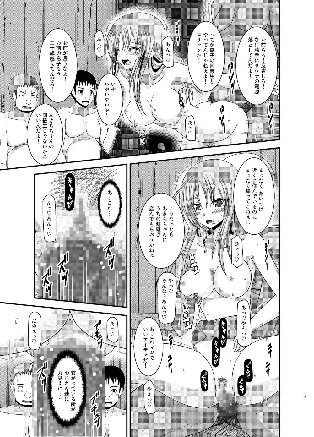 露出少女遊戯 淫 Page.37