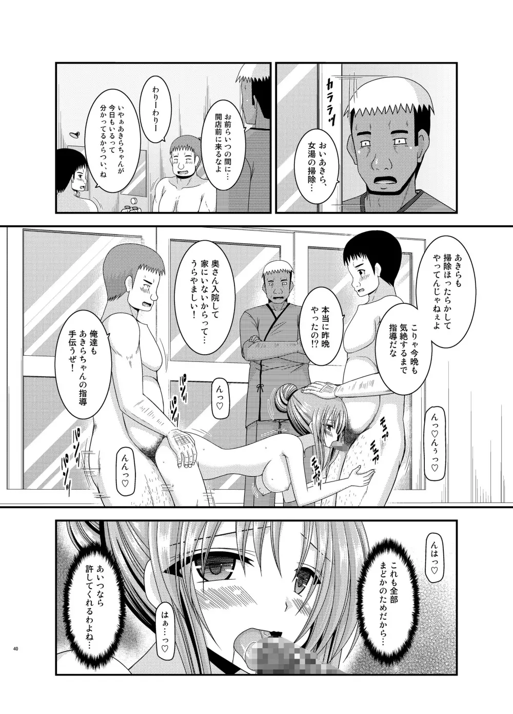 露出少女遊戯 淫 Page.40