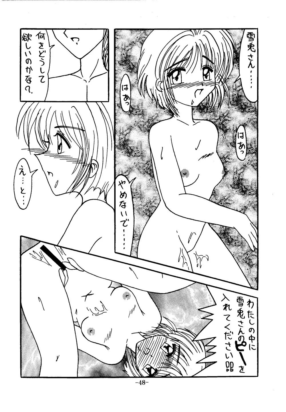 零II Page.47