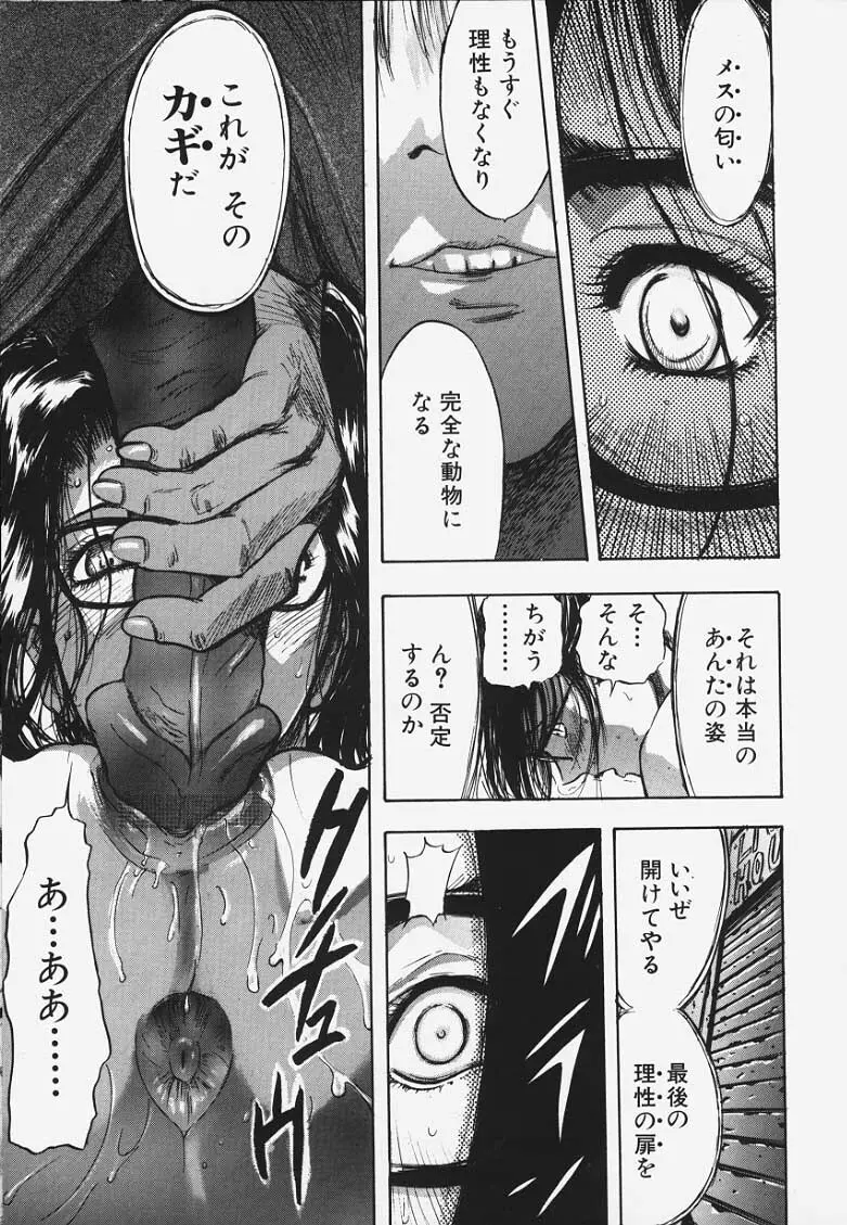 ありじごく Page.13