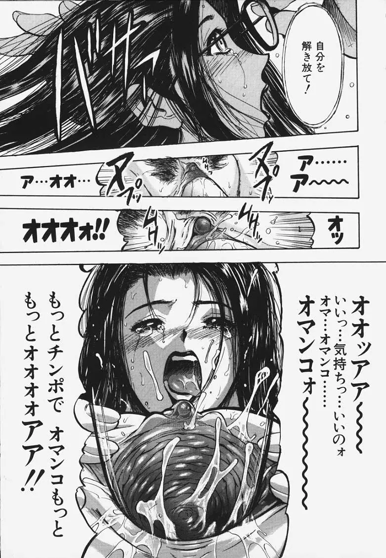 ありじごく Page.17