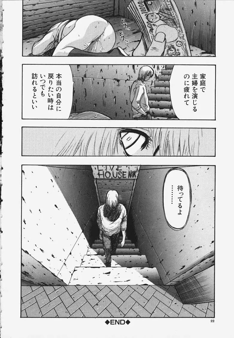 ありじごく Page.20