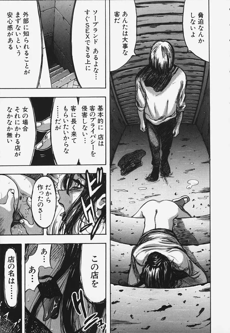 ありじごく Page.7