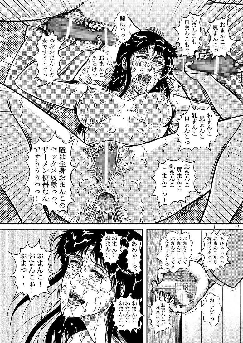 夜間飛行 vol.7 EVE of DESTRUCTION pt.3 Page.55