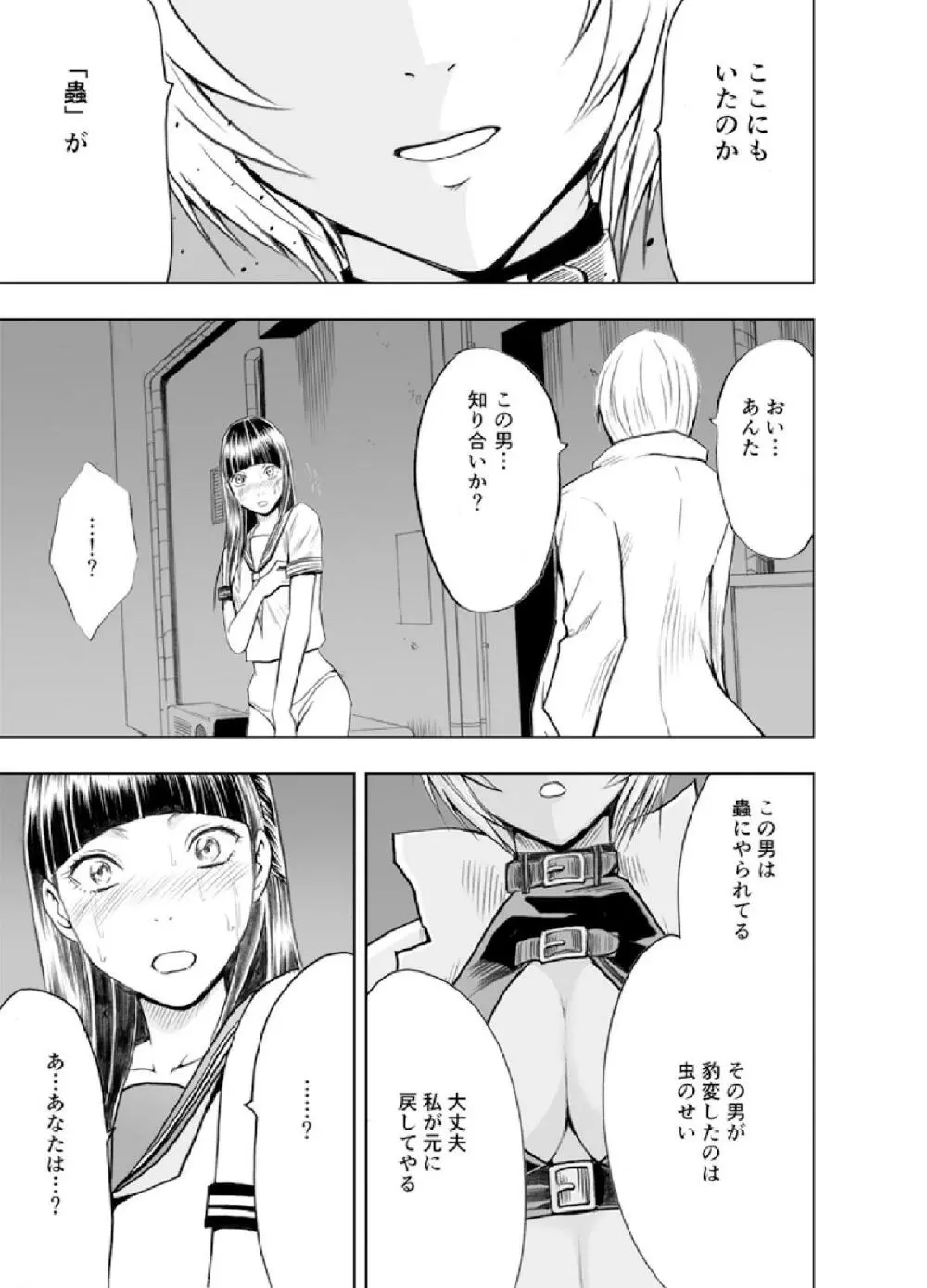 美女ファイル01 有薗鈴音 Page.11