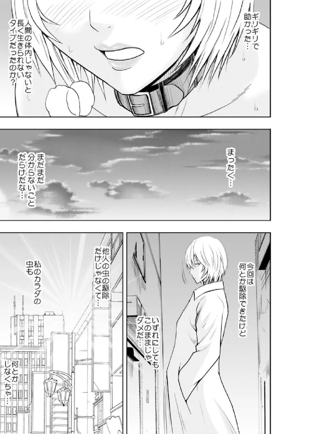 美女ファイル01 有薗鈴音 Page.43