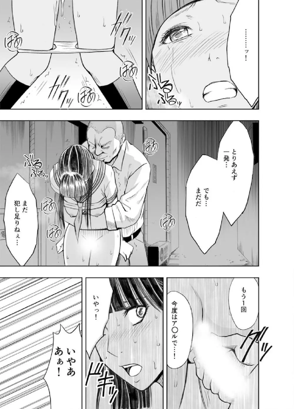 美女ファイル01 有薗鈴音 Page.9