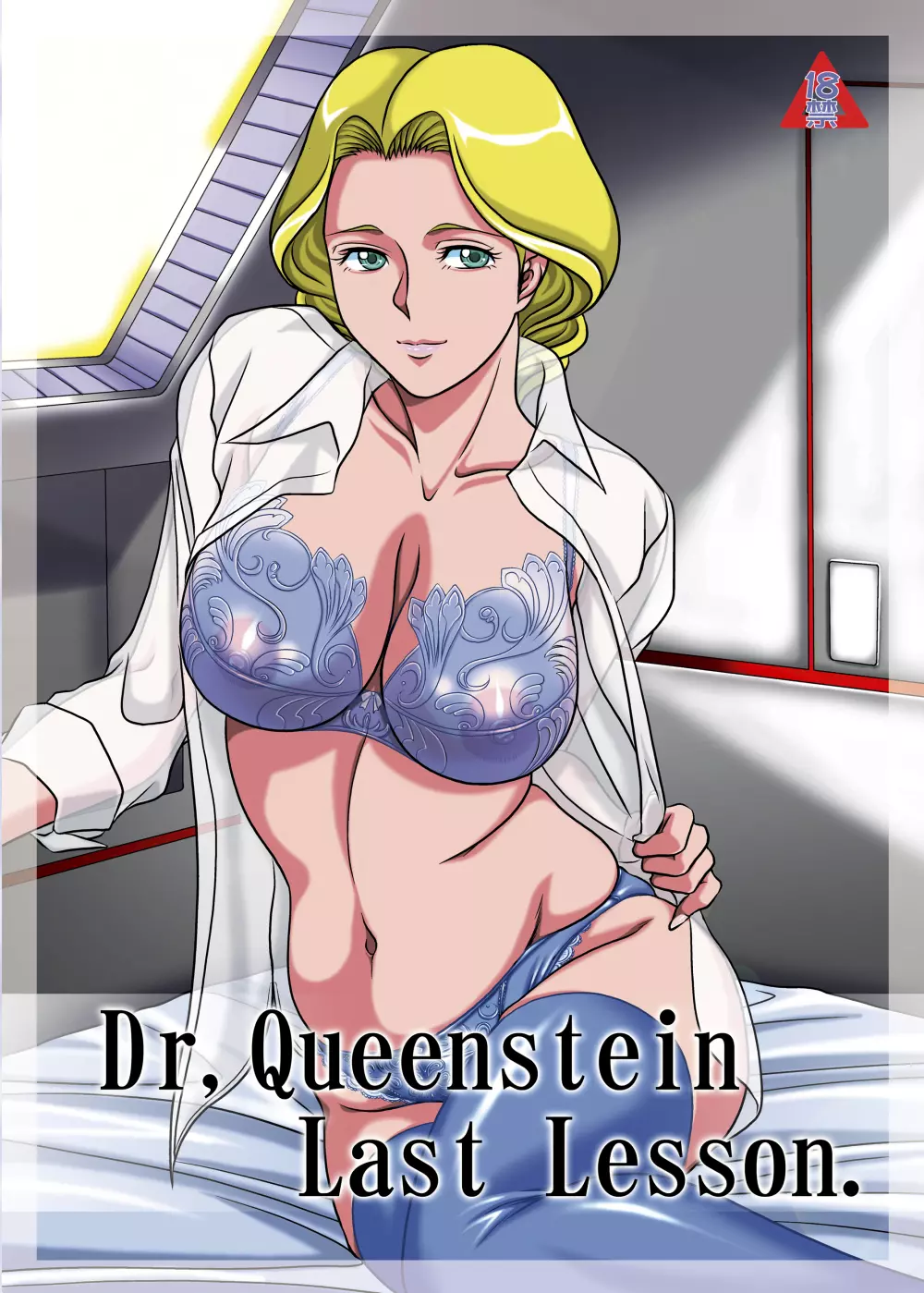 Dr. Queenstein Last Lesson. Page.1