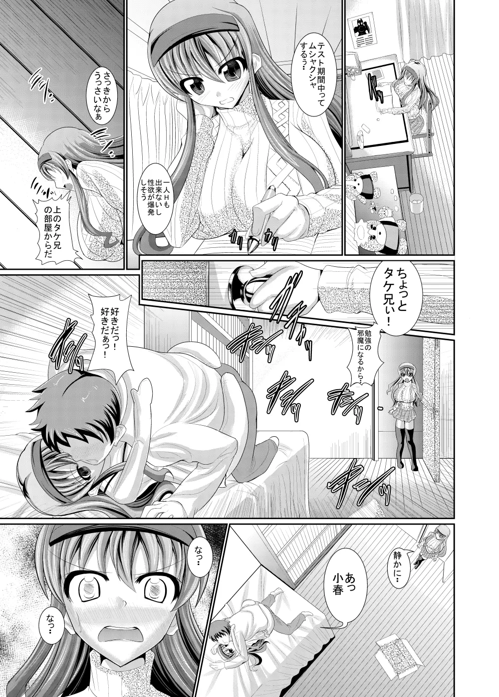 持込用漫画2012 その1 Page.1