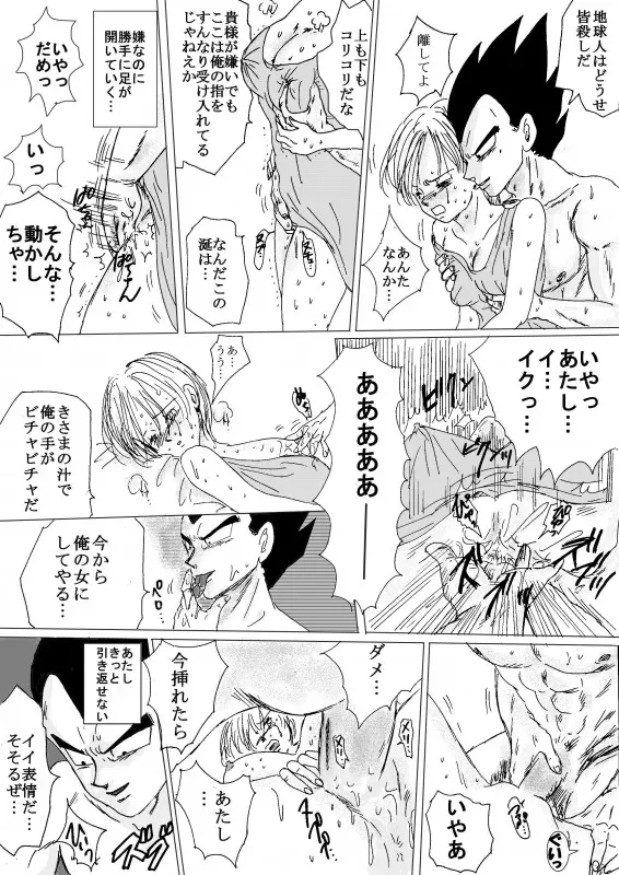 TO SHARE ONE´S FATE 前編 Page.26