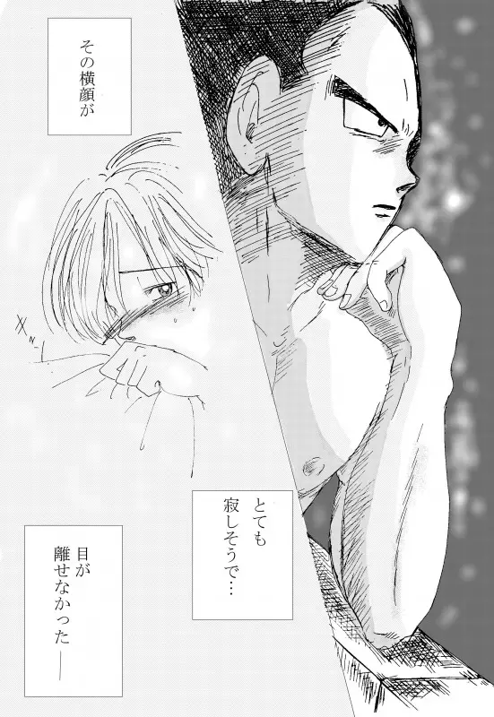 TO SHARE ONE´S FATE 前編 Page.65