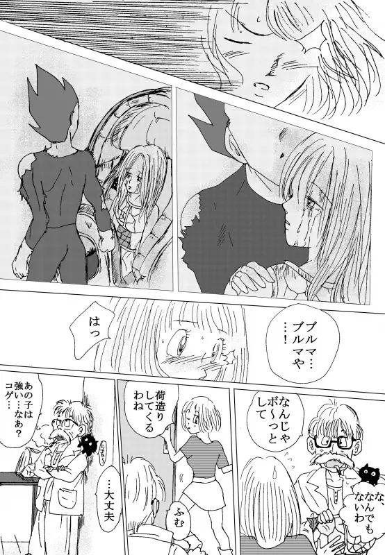 TO SHARE ONE´S FATE 前編 Page.86