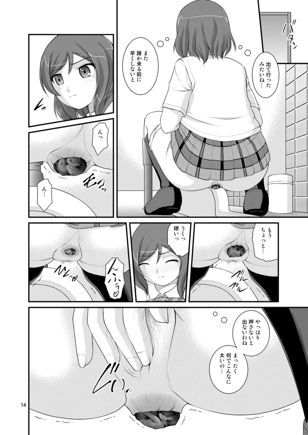 某人気スクールアイドルトイレ盗撮 vol.3 Page.14