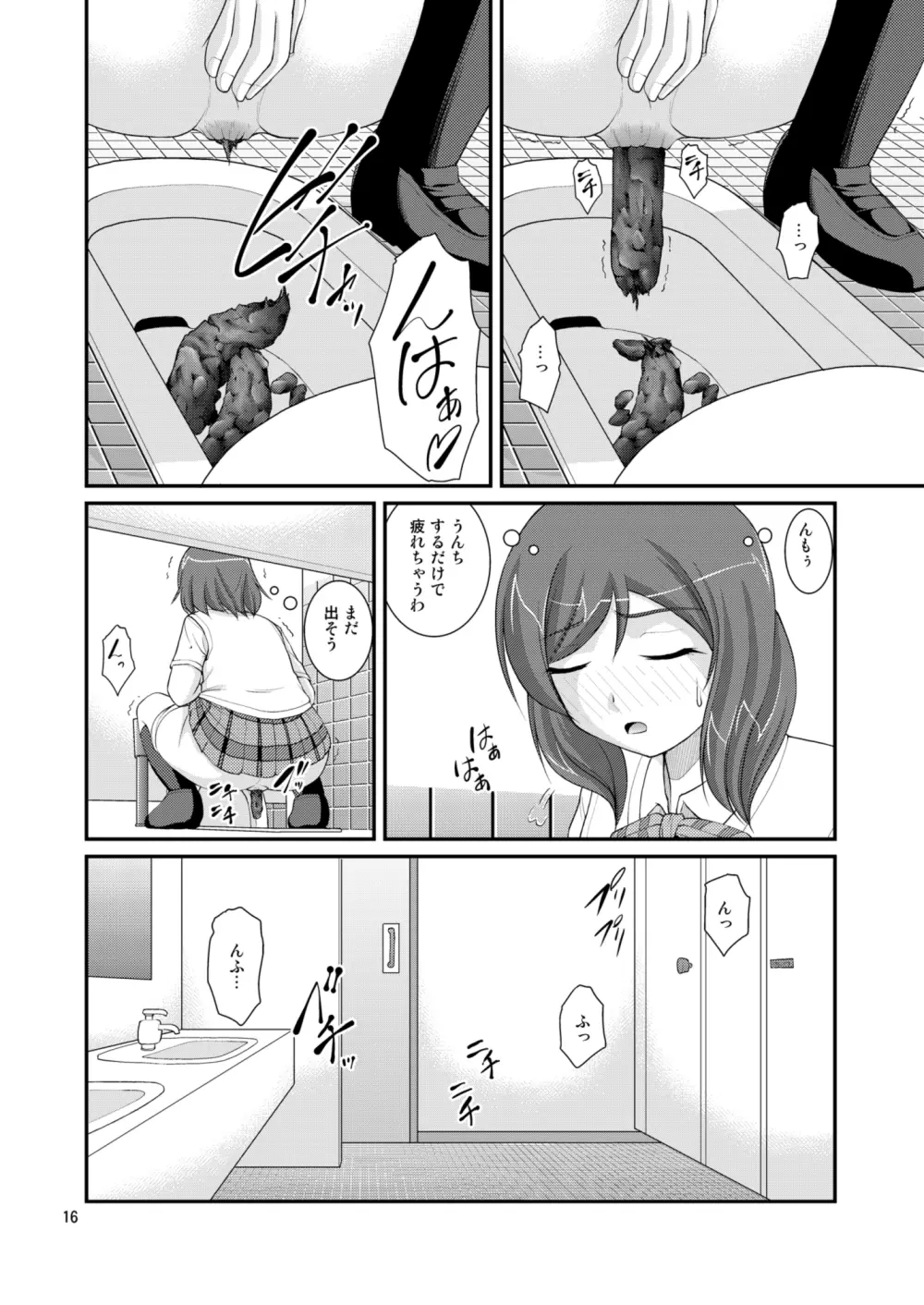 某人気スクールアイドルトイレ盗撮 vol.3 Page.16