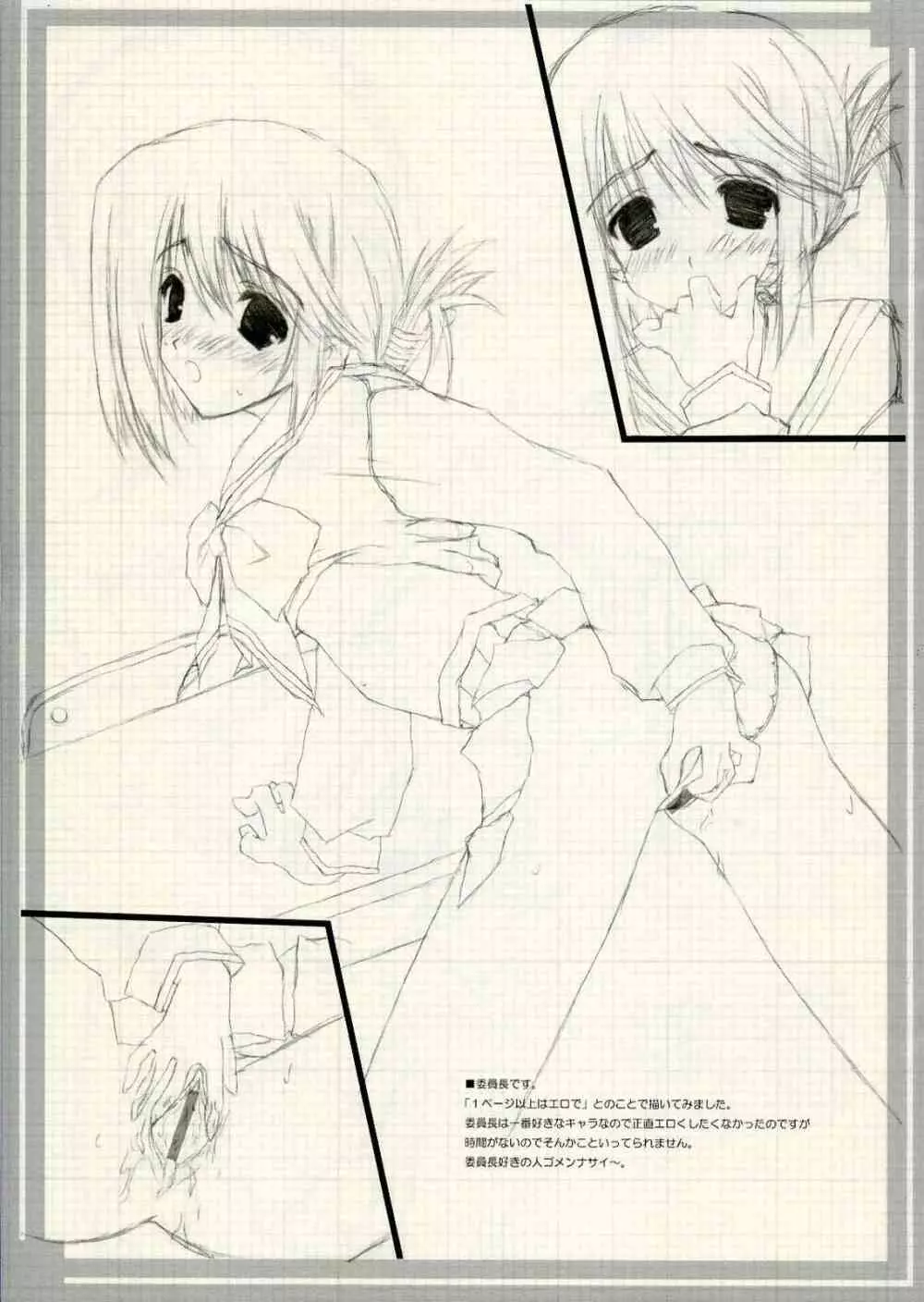 PURE BLUE Page.4