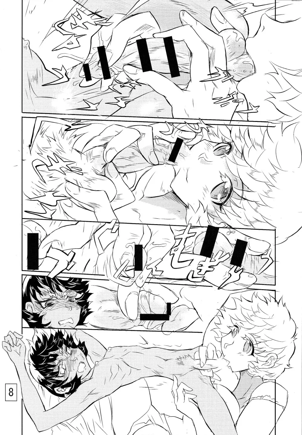 男の闘い19 Page.7
