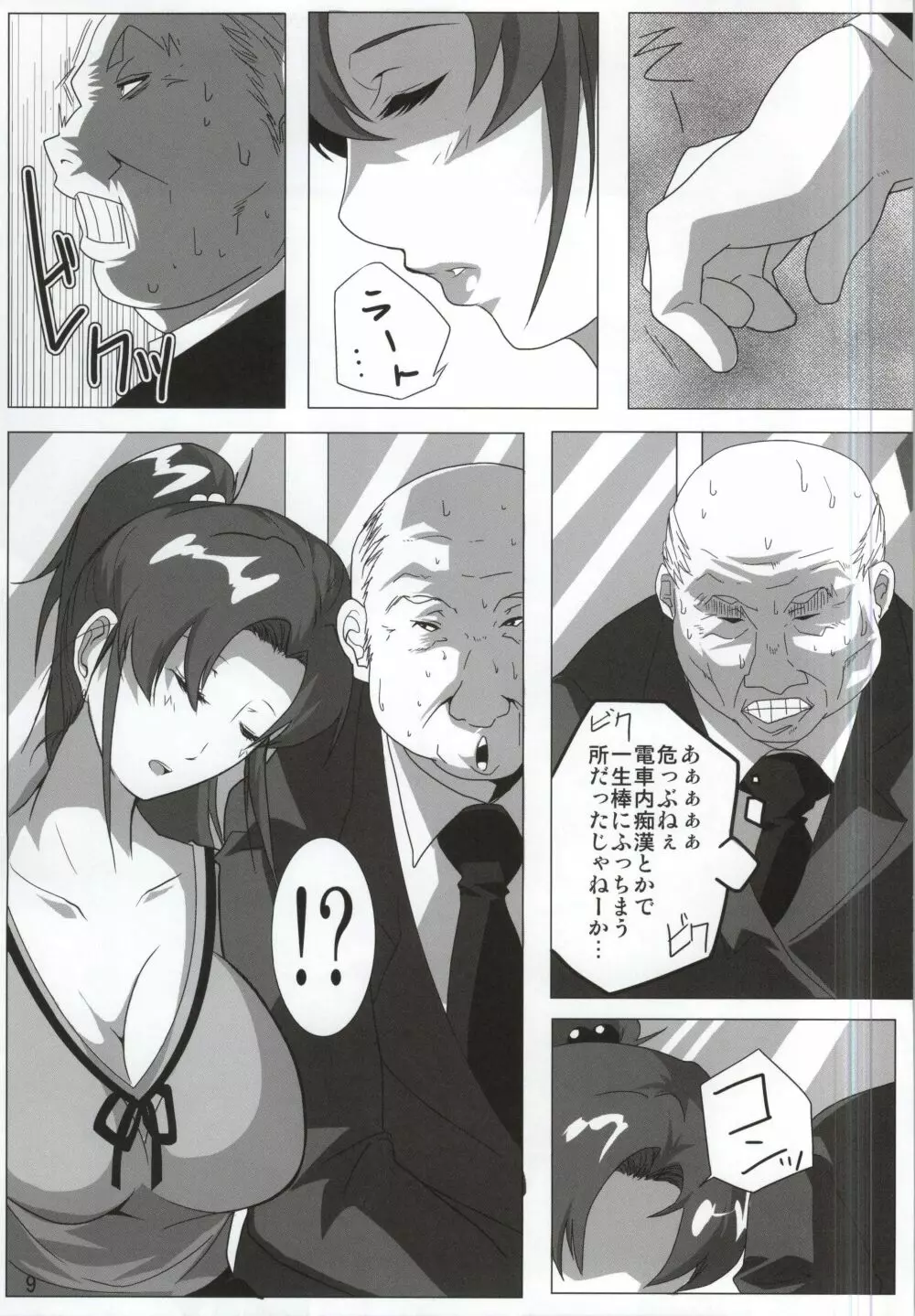木曜日の情事 Page.6