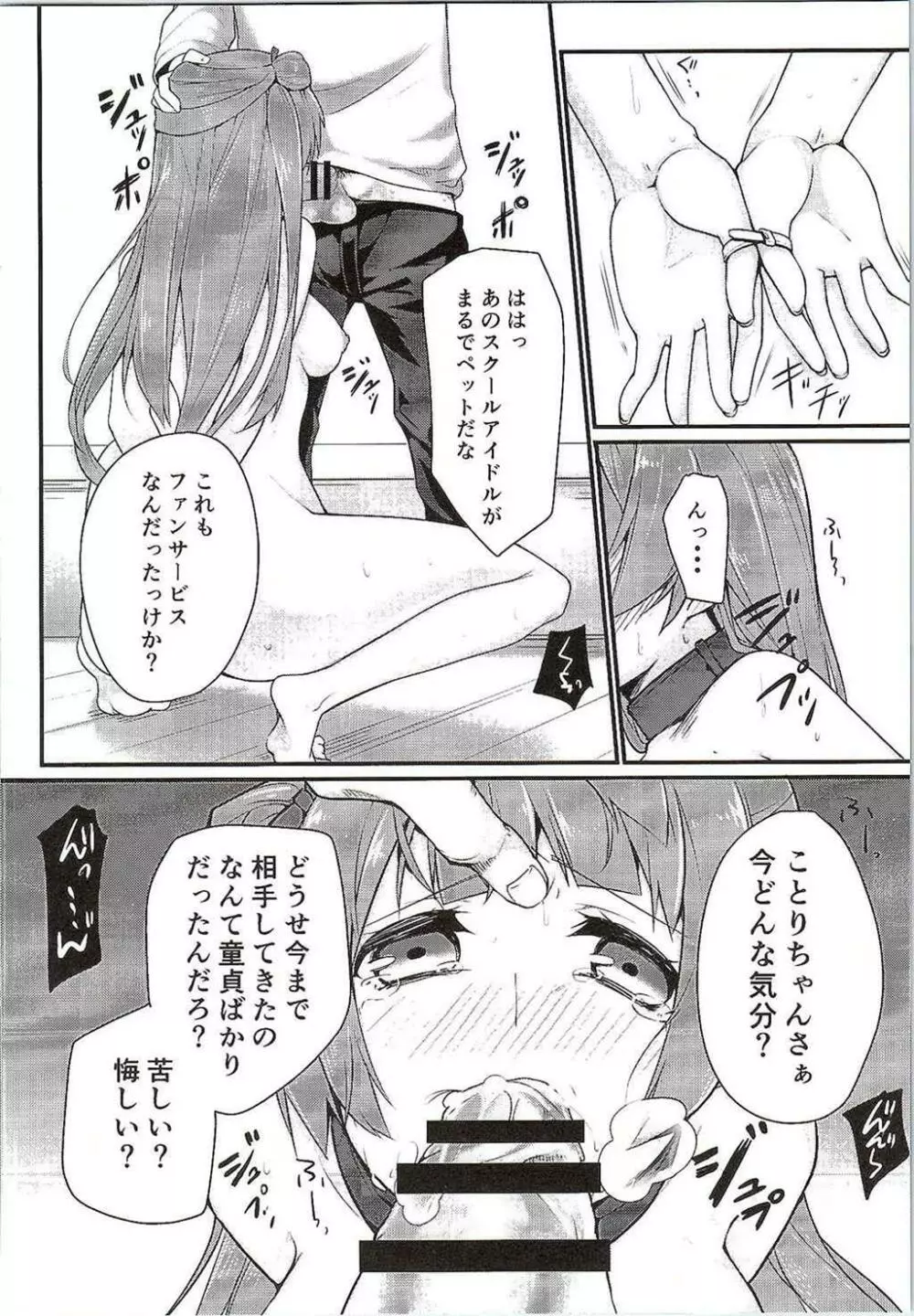 ダークサイドライブ Page.21