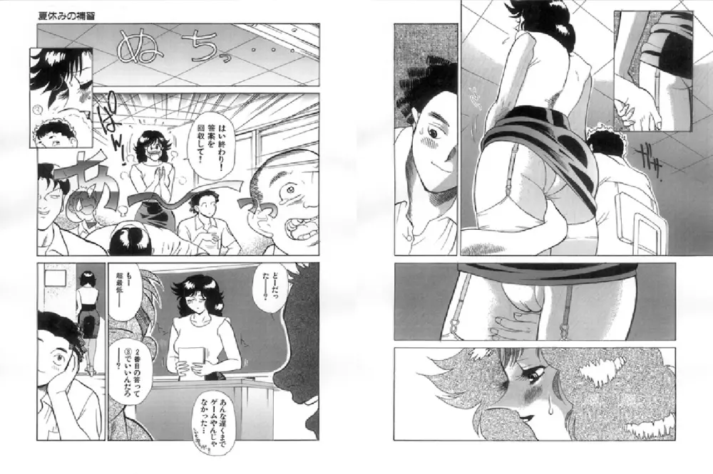 Jokyoushi Azusa Page.11