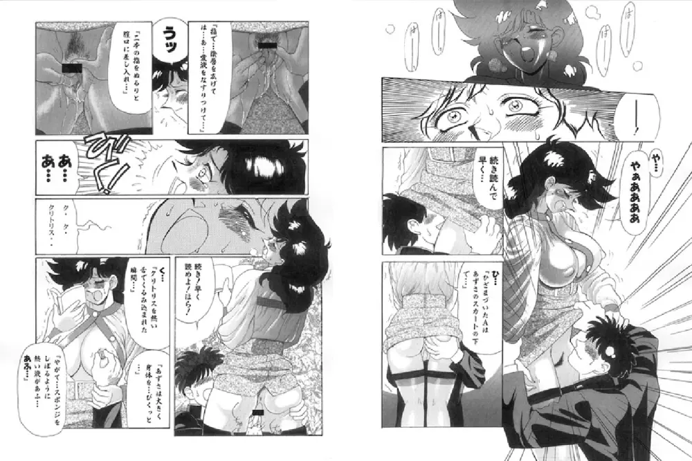 Jokyoushi Azusa Page.23