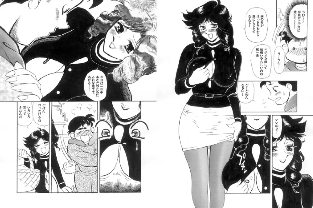 Jokyoushi Azusa Page.4