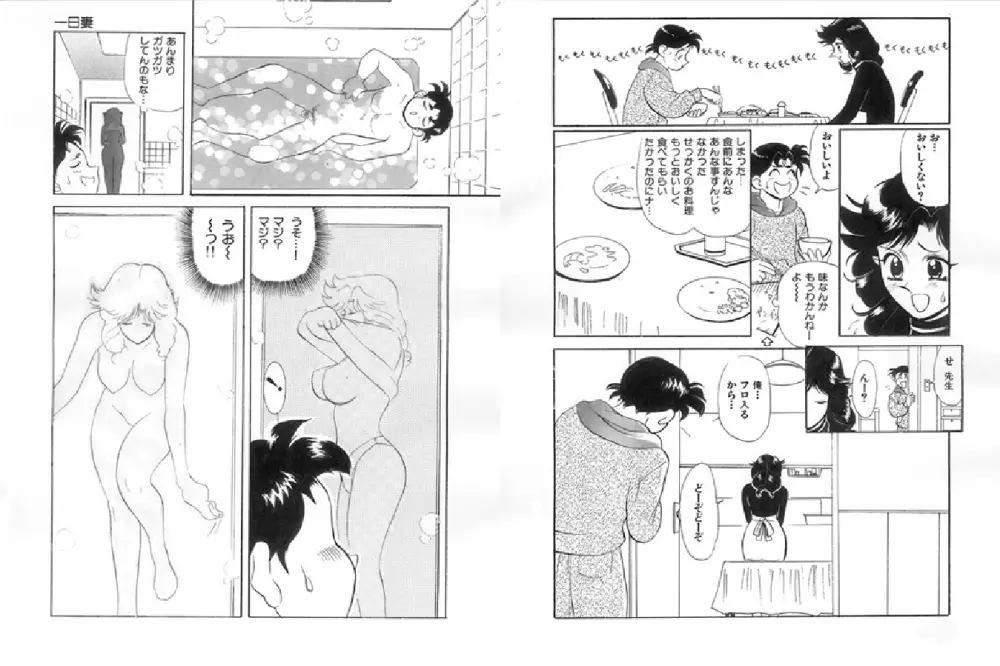Jokyoushi Azusa Page.7