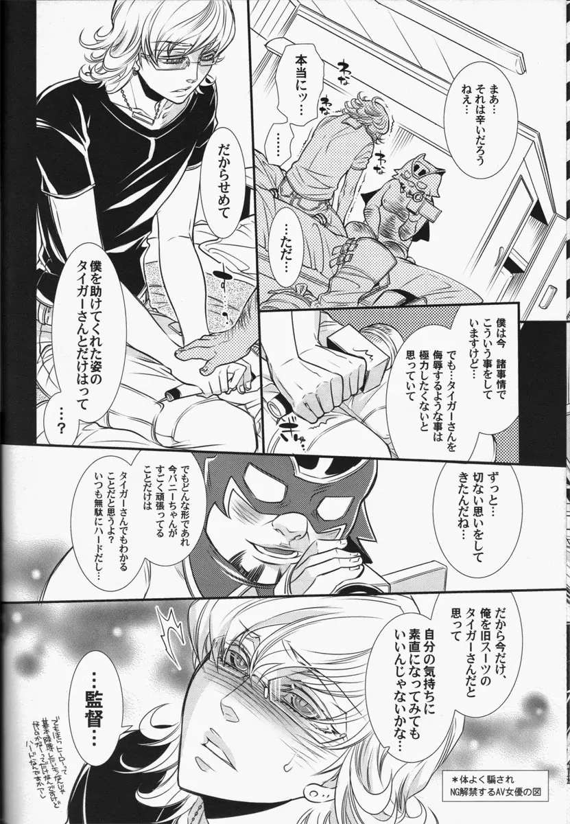 バ○ナビー・ブルックス・jr 激似 Page.19