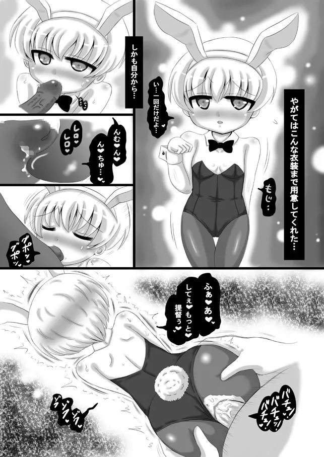 艦これZ1 Page.16
