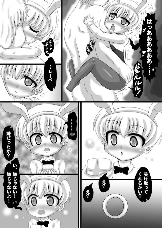艦これZ1 Page.17