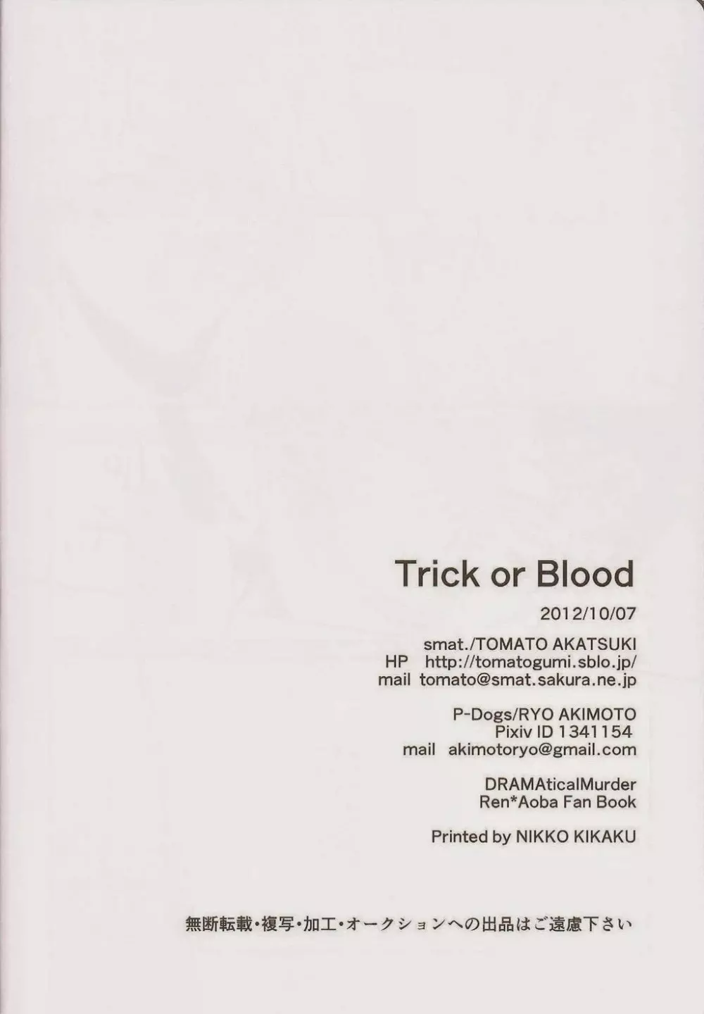Trick or Blood Page.65