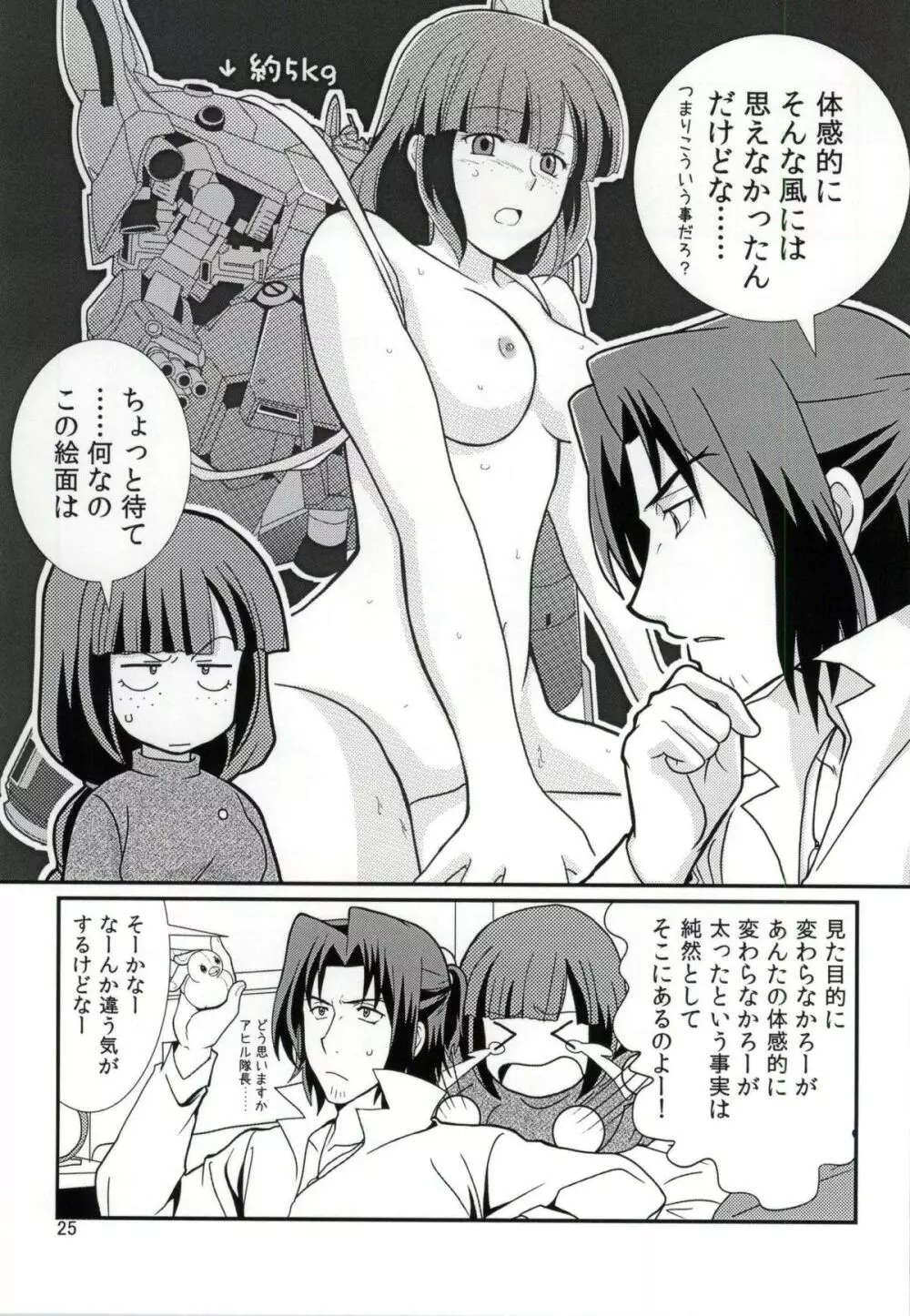 FKダークマターブースター Page.24