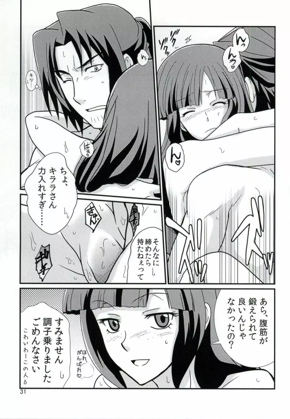 FKダークマターブースター Page.30