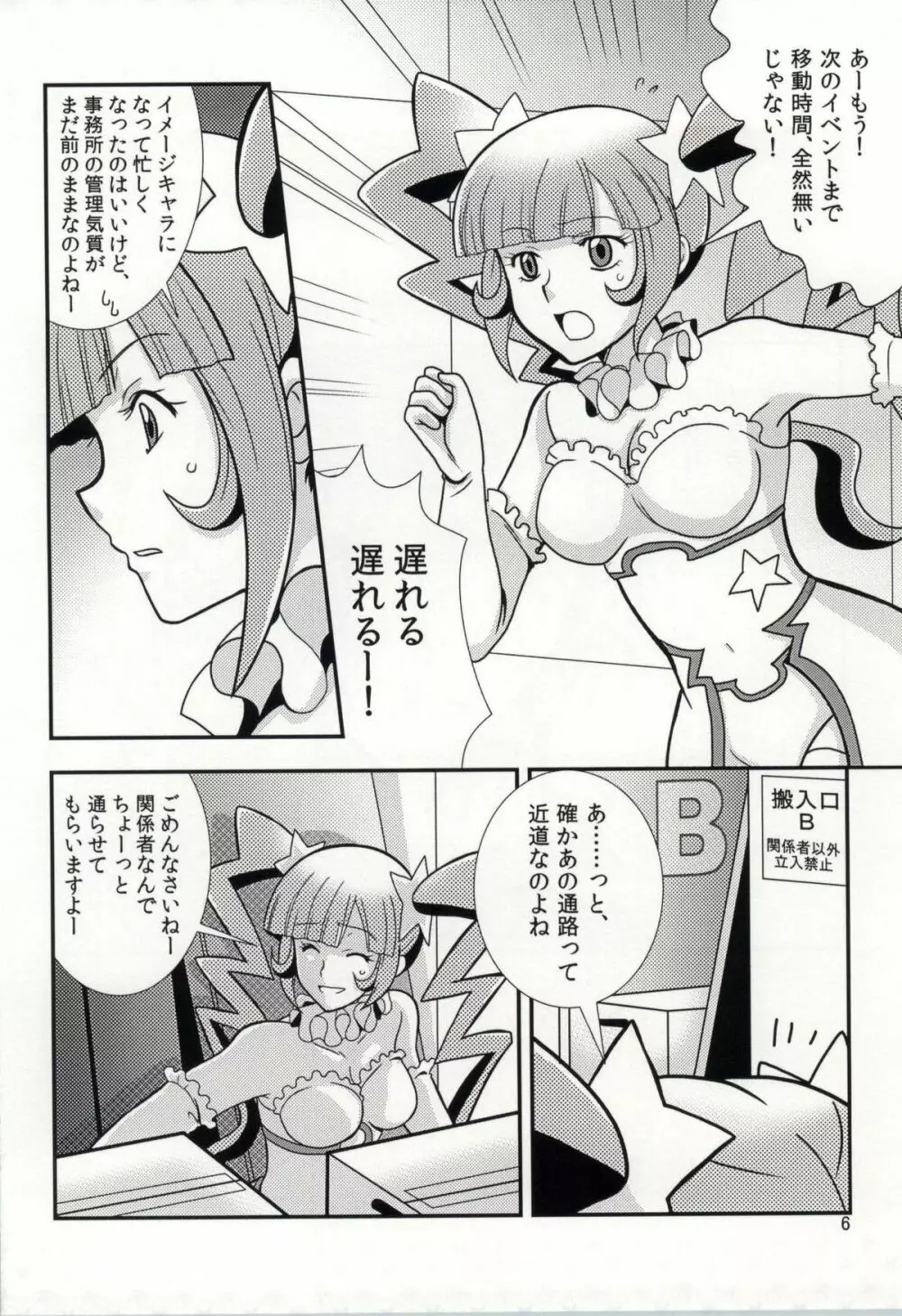 FKダークマターブースター Page.5