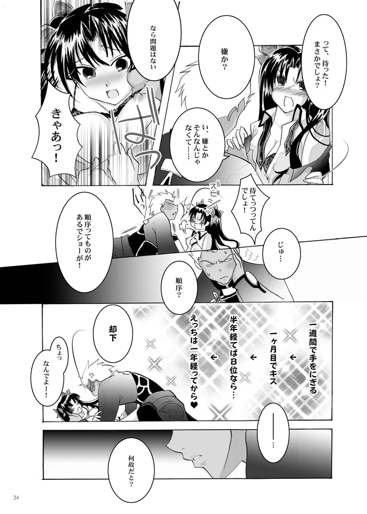 紅蓮 Page.13