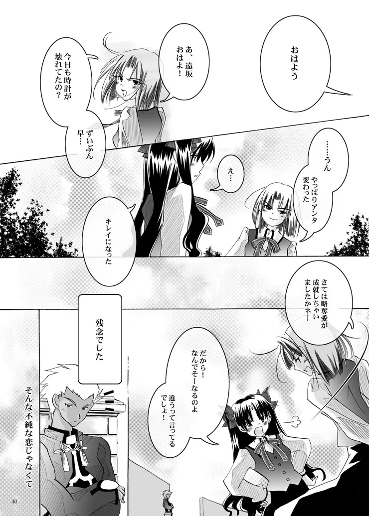 紅蓮 Page.29