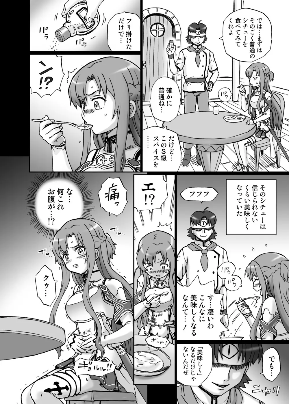 TAIL-MAN ASUNA BOOK Page.5