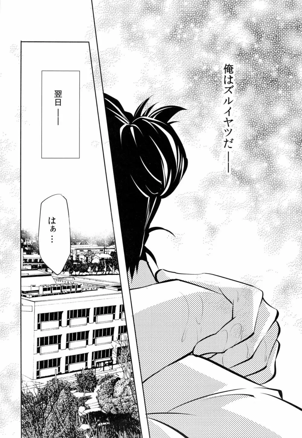 (HARUCC18) [PROMENADE (柴尾犬汰) スキになってもイイですか？(ハイキュー!!) Page.12