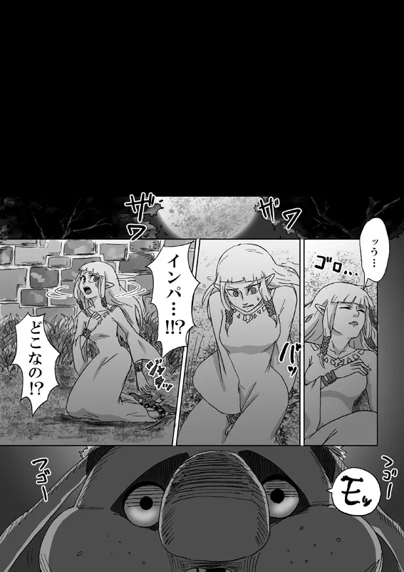 【腐向け】ギラリン漫画 Page.21