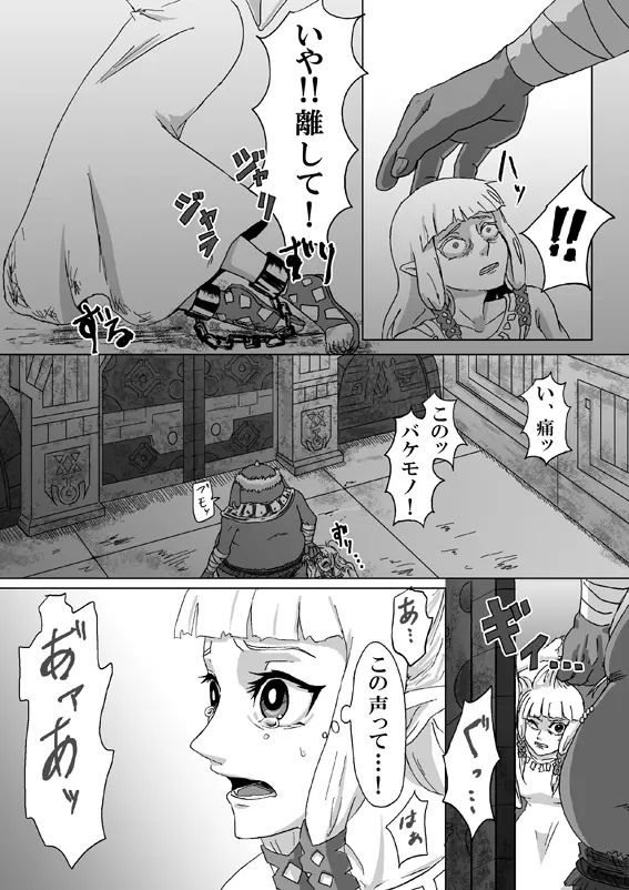 【腐向け】ギラリン漫画 Page.22
